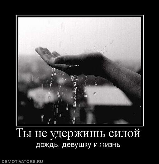 Демотиваторы, давно не было