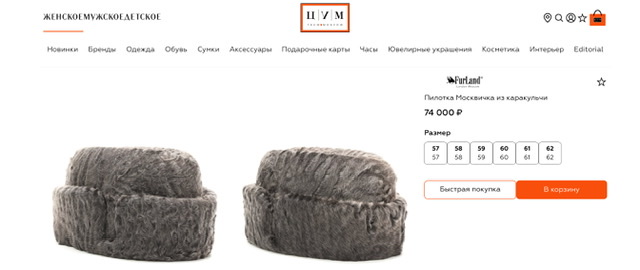 Россиянки массово кинулись скупать шапки, которые носили мамы и бабушки в 90-х