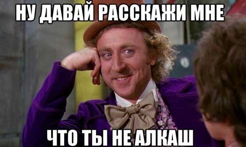 Пятничный бухопост