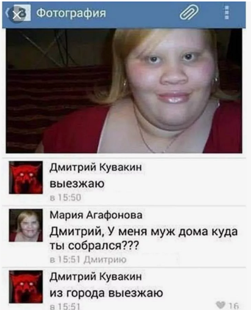 Поехали бы?