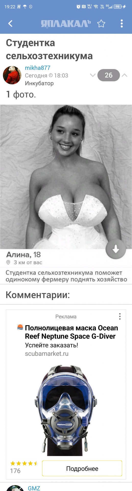 Студентка сельхозтехникума