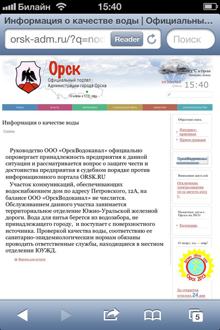 "Из кранов начали выползать длинные черви"