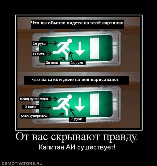 Личный сборник демотиваторов [~25]