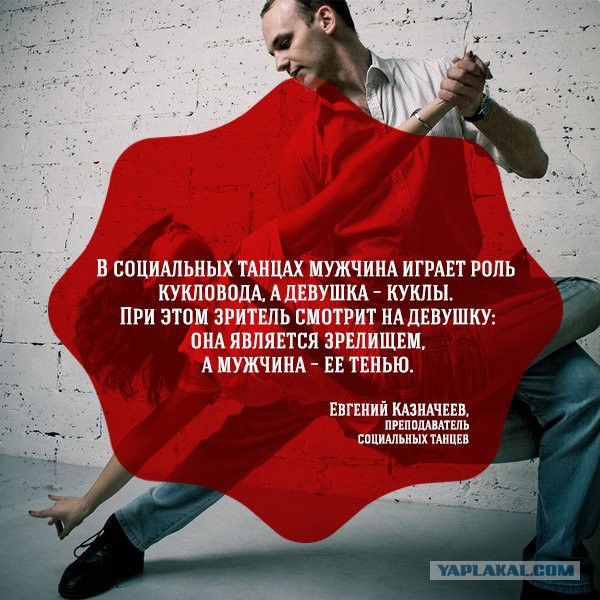 Импровизация, бачата