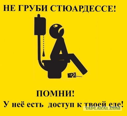 Как готовят бортовое питание