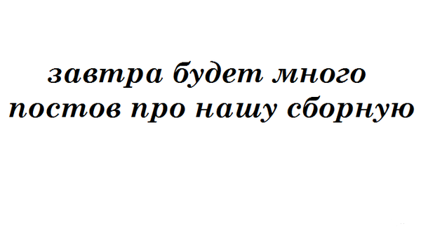 Чемпионат Мира 2014 Бразилия