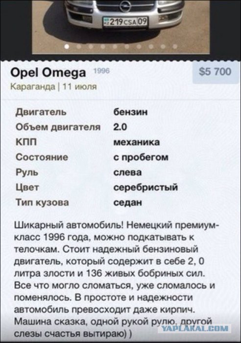 Яблоко со вкусом апельсина