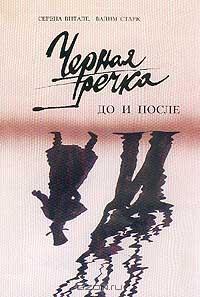 Миссия выполнима