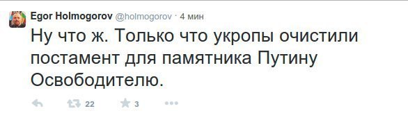Опять украинцы к памятнику пристают