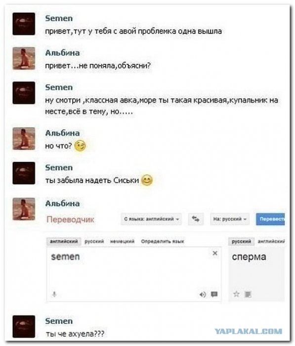 Смешные комментарии из социальных сетей