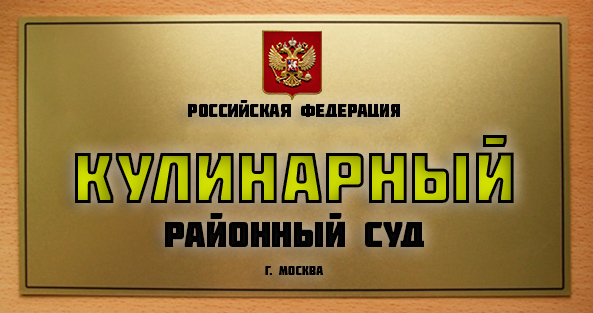 Финал кулинарного конкурса "Шеф-повар 2014"