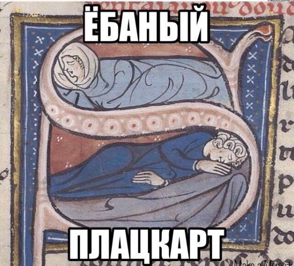 Средневековье
