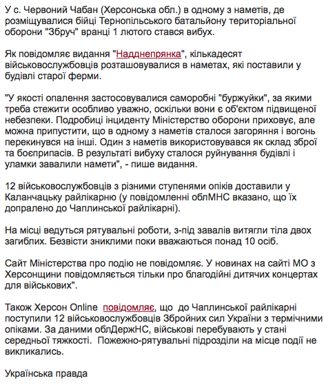 Перемирие кончилось, едва начавшись.