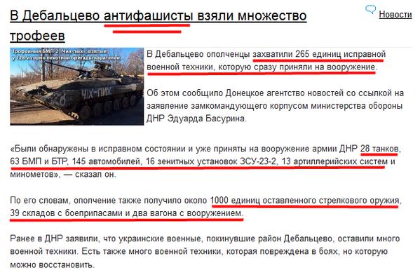 Перемирие кончилось, едва начавшись., часть 3