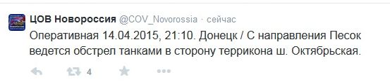 Перемирие кончилось, едва начавшись. часть 6