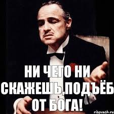 Не, ну а чего