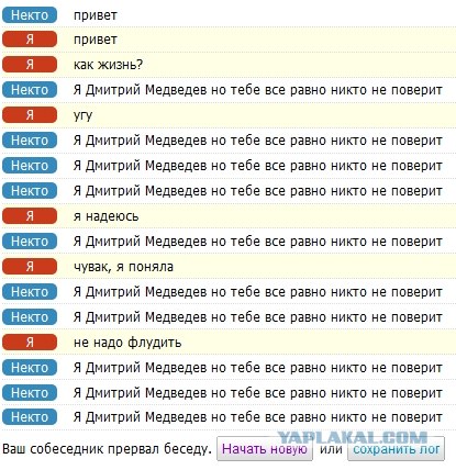 ЧатВдвоем