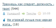 Трахнешь как следует, должность - твоя!