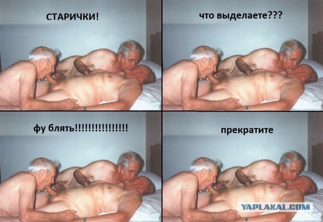 Что ты делаешь?