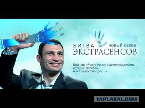 Кличко: Ответный удар