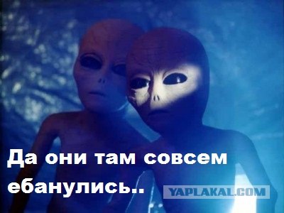 ФБР слили инфу подтверждающую падение НЛО