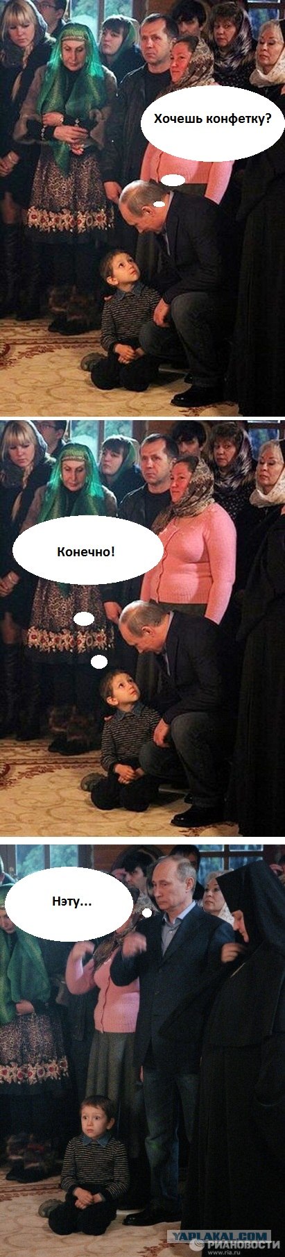 Что он сказал мальчику?