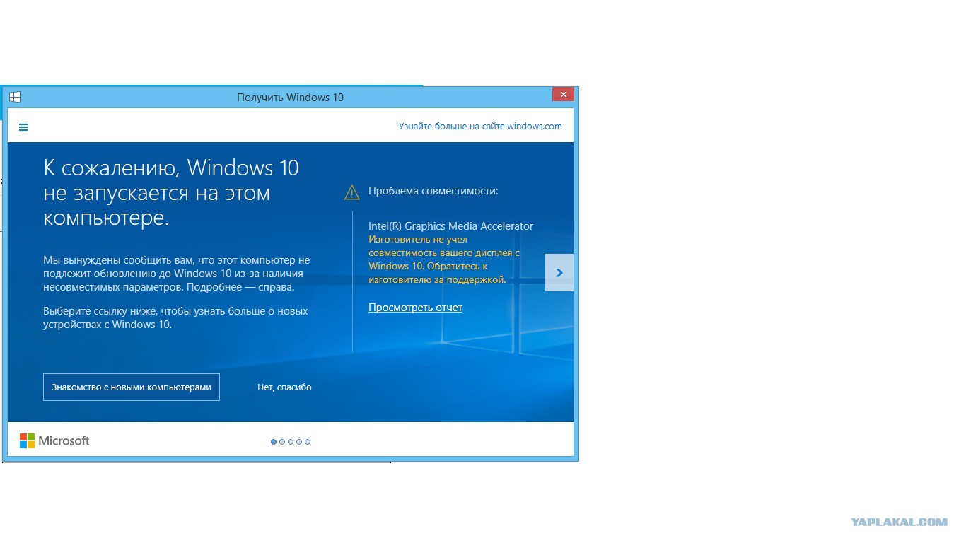 Обновление виндовс 10. Microsoft reader windows 10. Операционная система windows 10. Windows приколы. Windows run.
