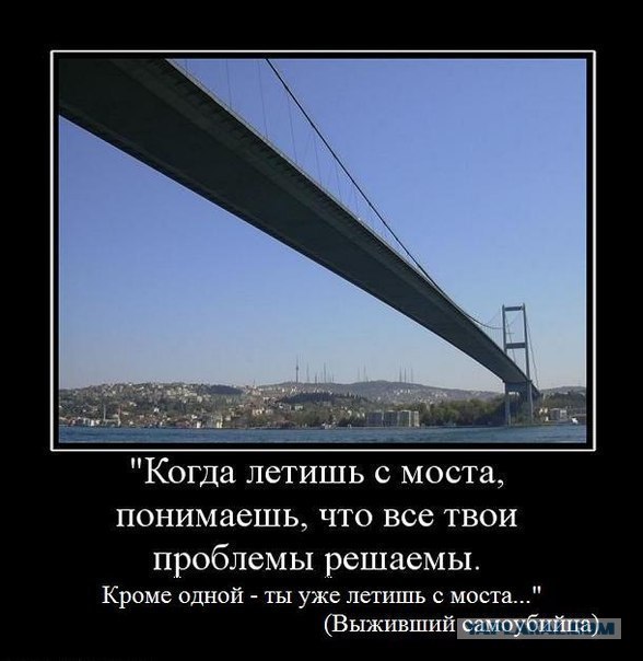 Спасение суицидницы