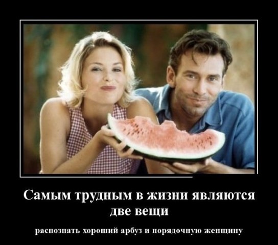 Секс после загса