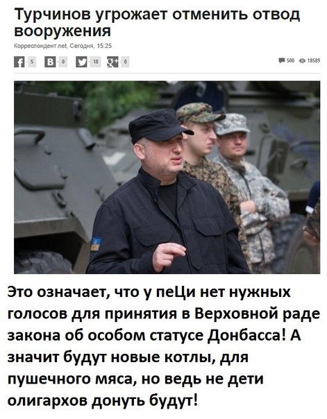 10 политических картинок часть 17