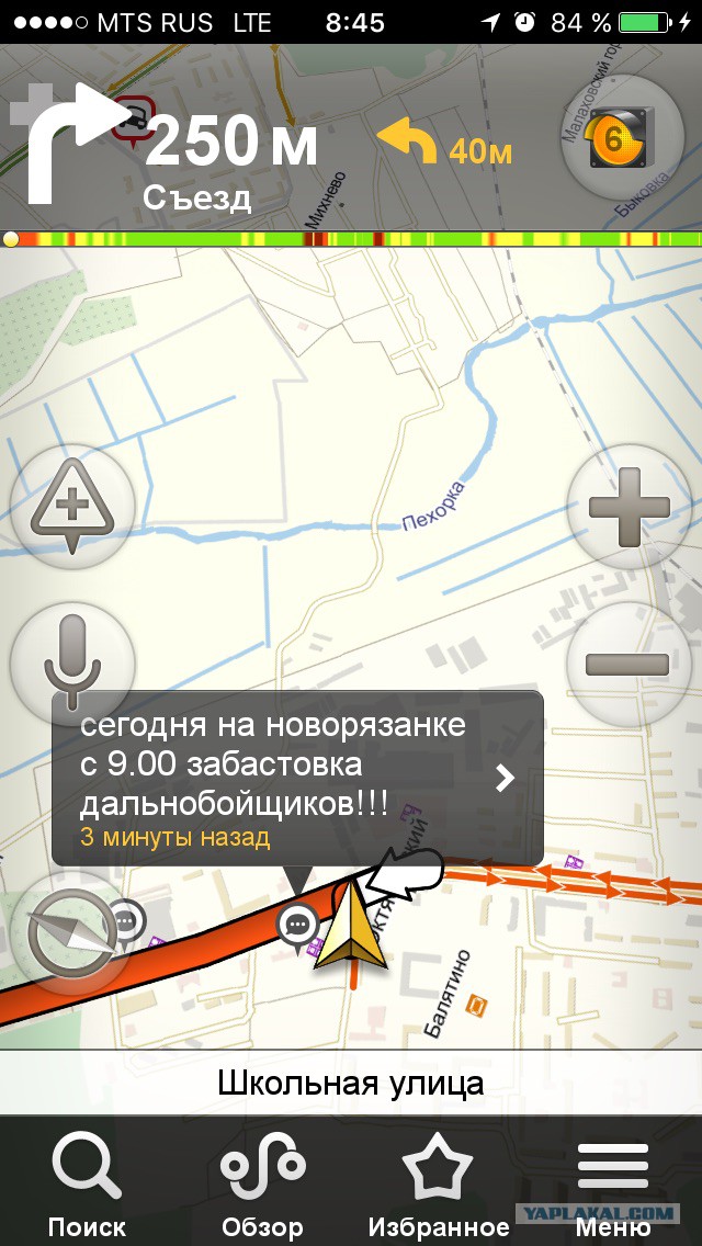 Дальнобойщик о новом налоге 3.75 руб за 1 км.