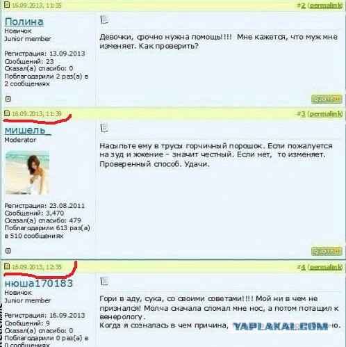 Анонимные вопросы и комментарии к ним, в соцсетях