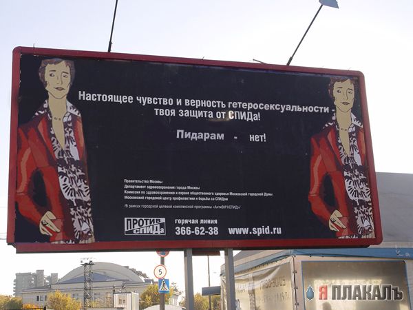 Фотожаба: Безопасного секса нет?