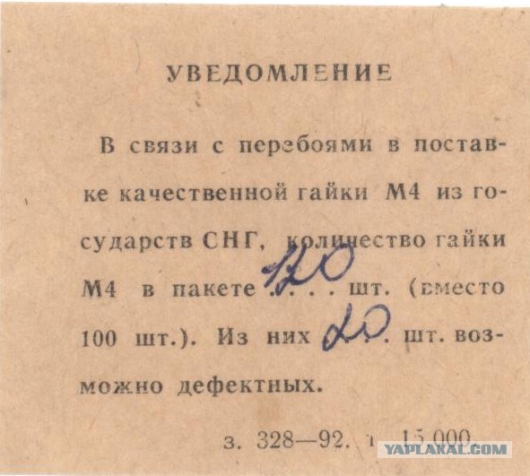 Разбирали самописец, много наших полегло