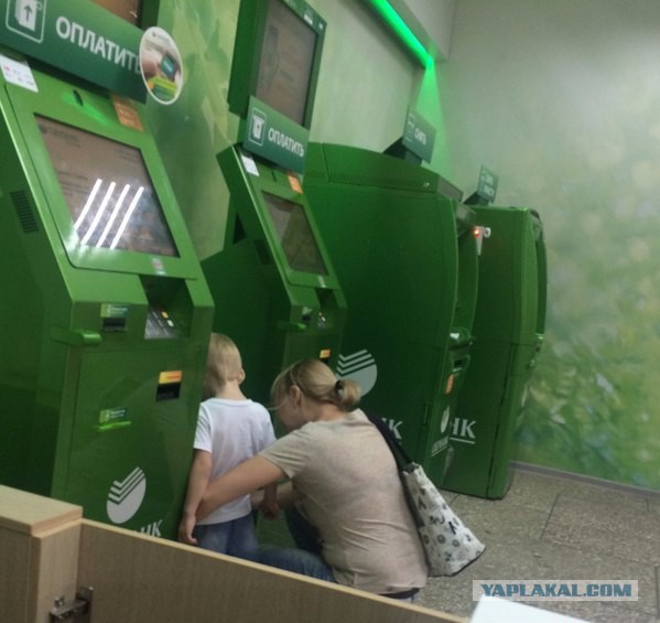 Однажды у банкомата...