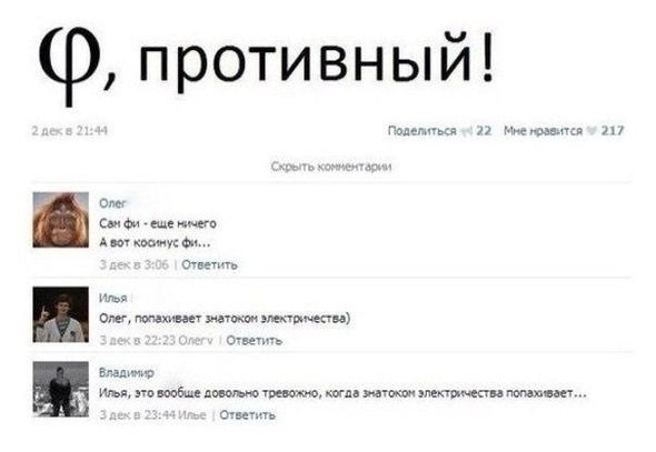 Смешные СМС и комменты