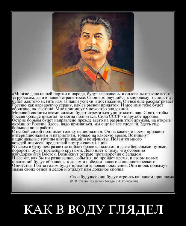 Вассерман о бюсте Сталину в Сургуте