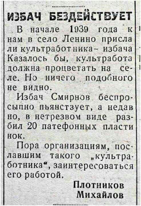 Начерпано