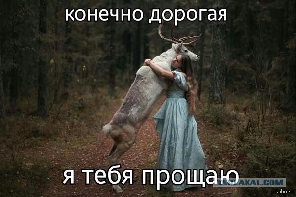 Жена изменяет? Или нет?