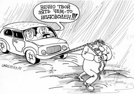 С любовью к теще