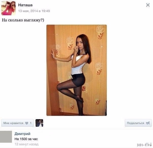 Соцсети - и смех и грех