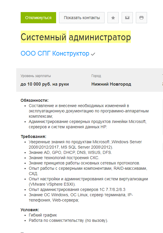 Админы совсем обнаглели