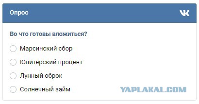 Россиян предложили обложить «лунным оброком»