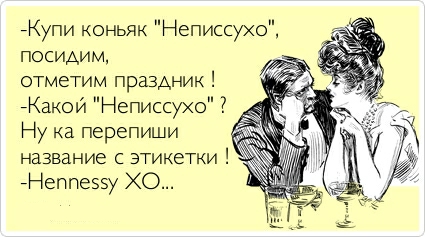 Об обозначениях коньяка: ХО, VS, VSOP