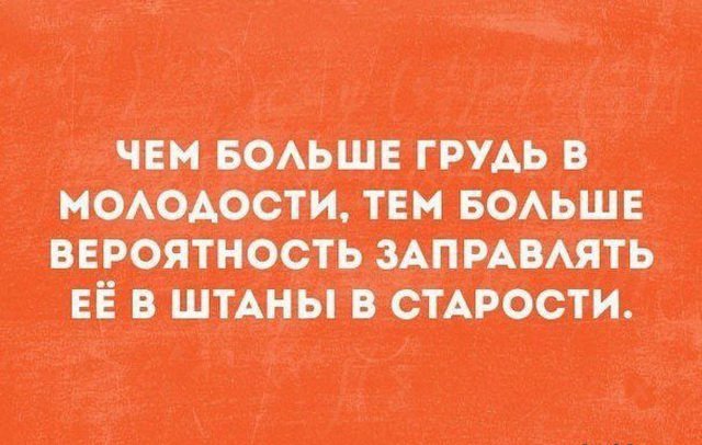 Приколы на вечер конца рабочей недели.