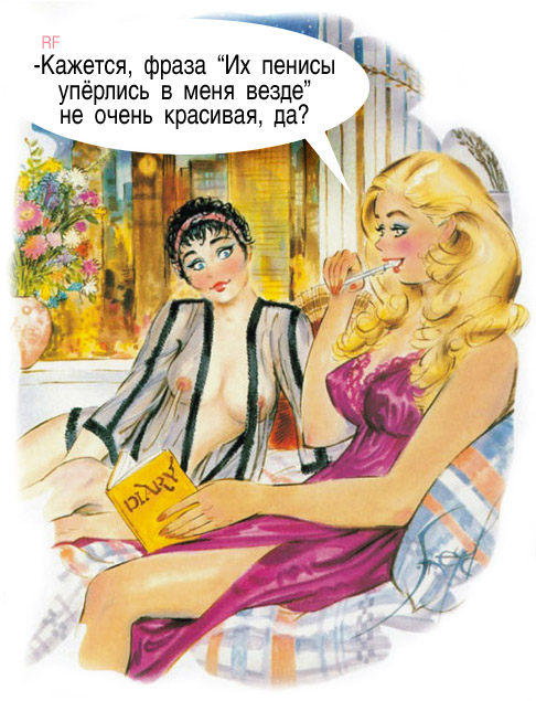 Немножко смешинок из старого доброго Playboy