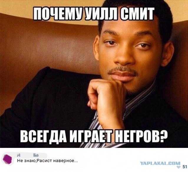 Про негров в кино