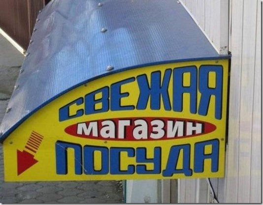 Доказательства того, что изобретательность маркетологов не знает границ