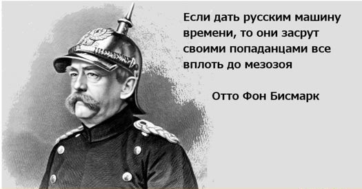 Книги про попаданцев