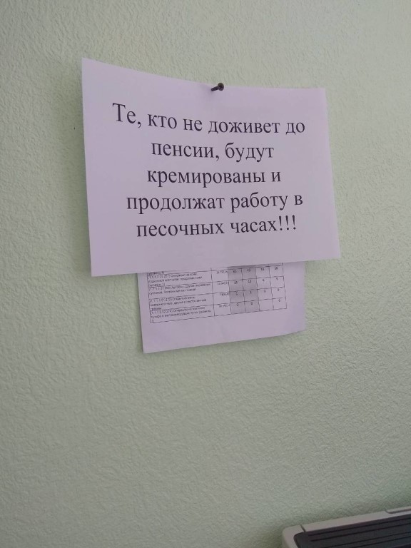 Стандартный юмор #3
